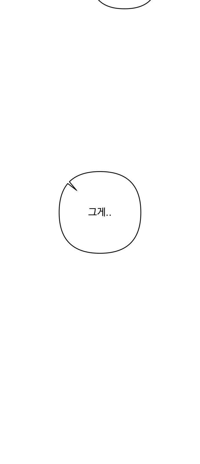 검은 인어 43화 49