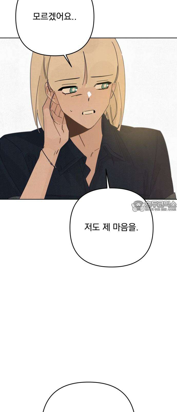 검은 인어 43화 57