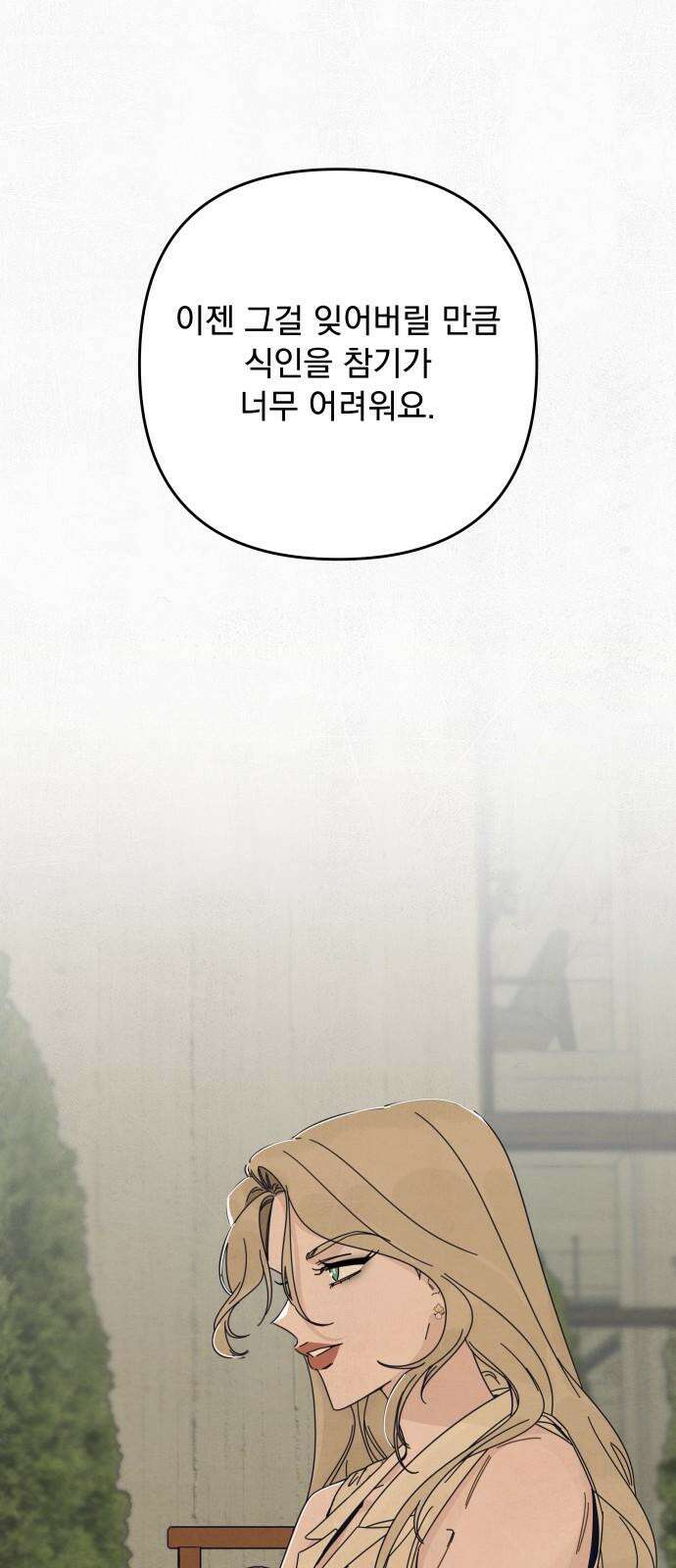검은 인어 43화 59