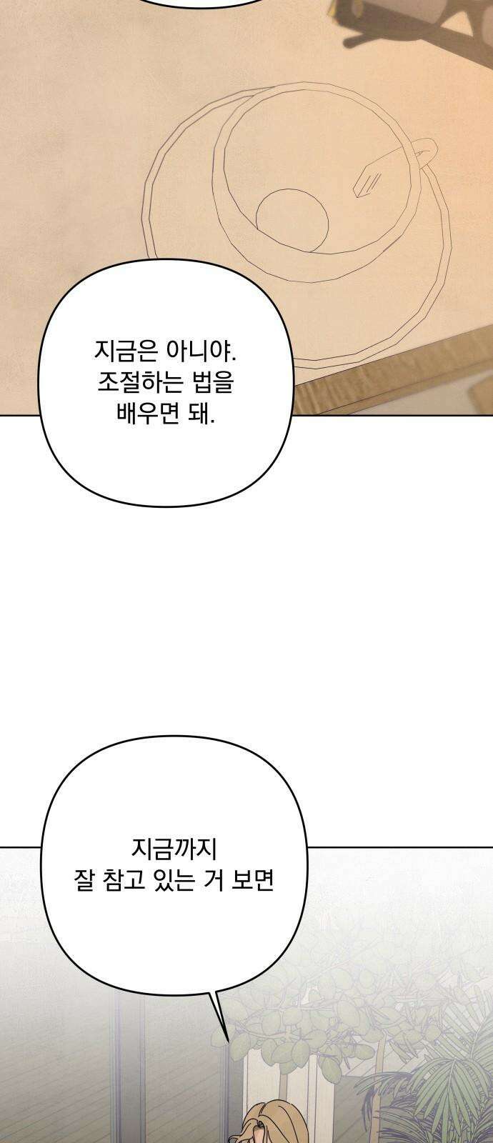 검은 인어 43화 61