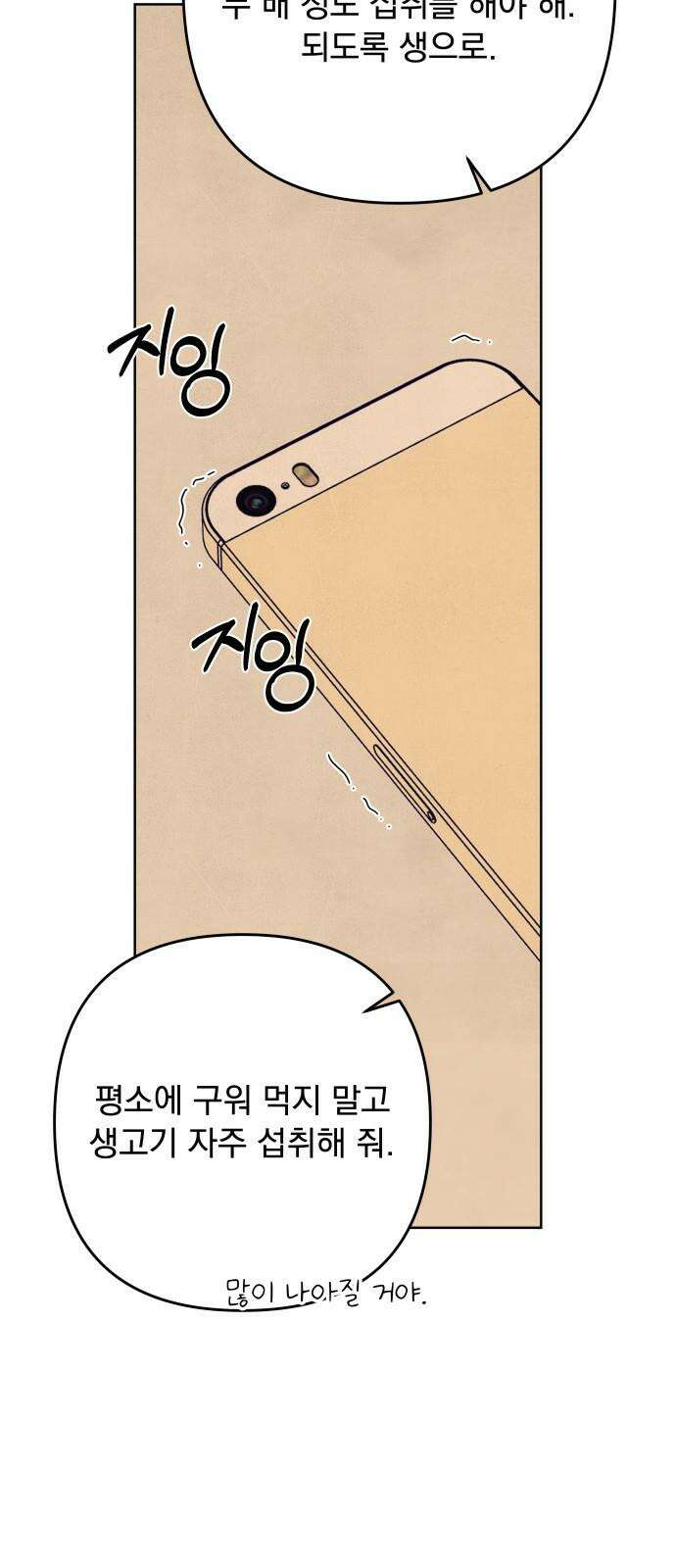 검은 인어 43화 64