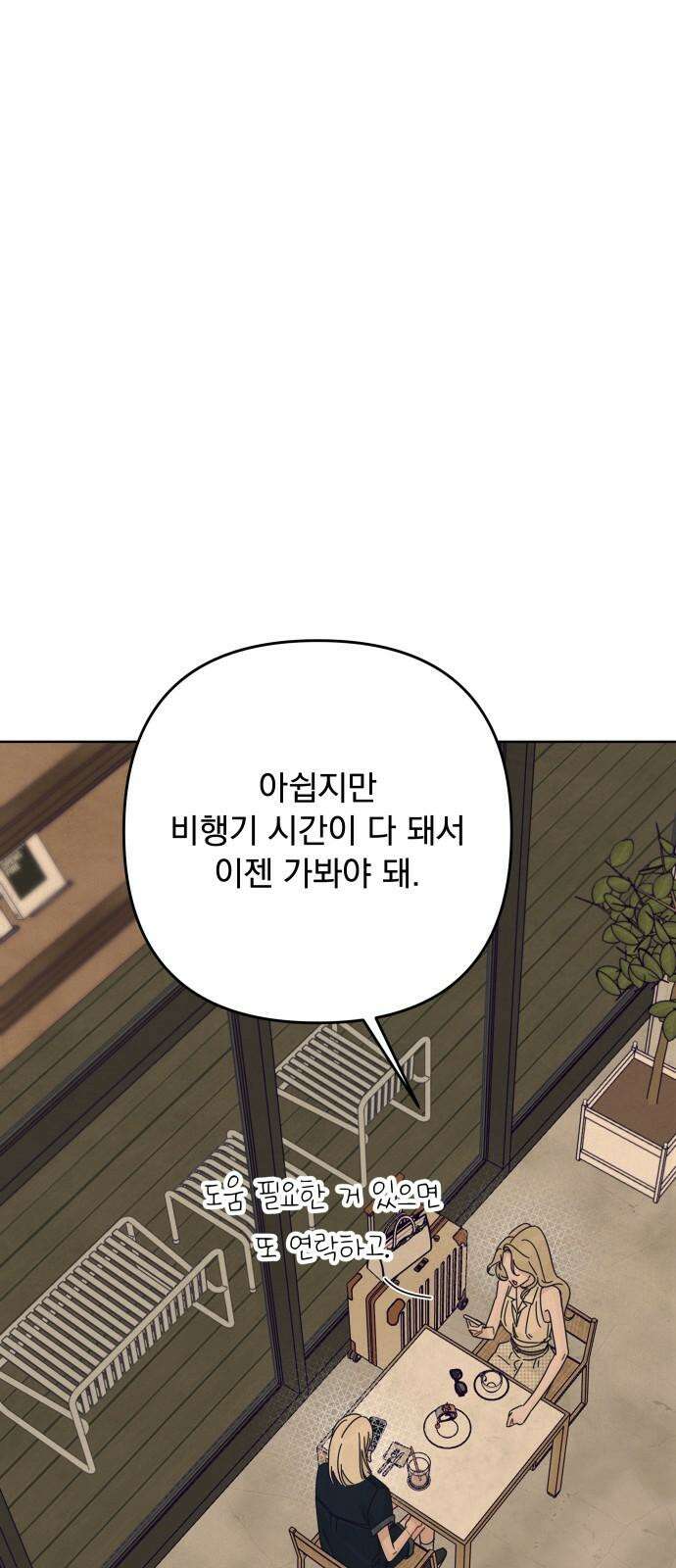 검은 인어 43화 65