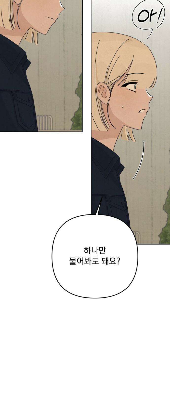 검은 인어 43화 67