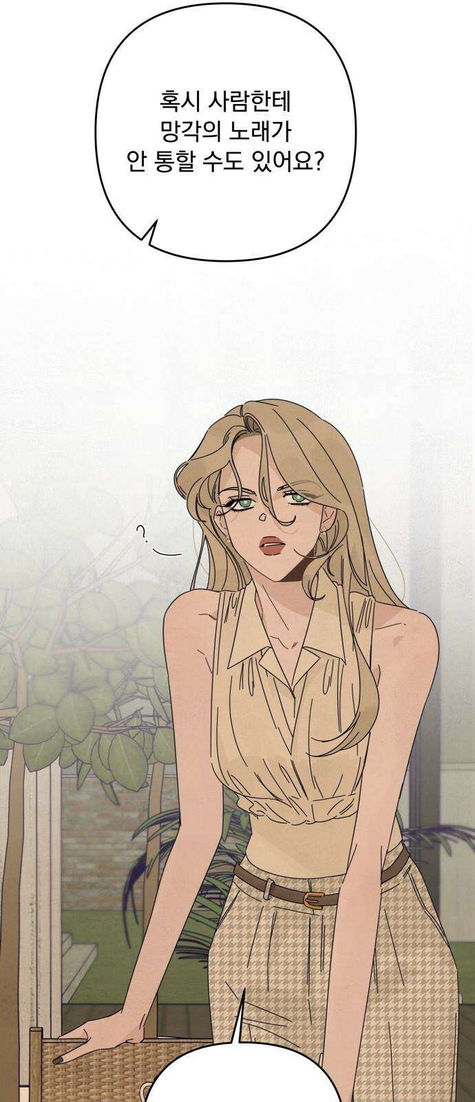 검은 인어 43화 68