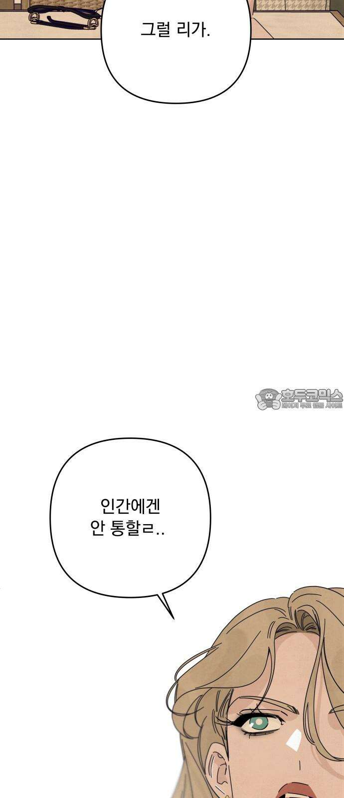 검은 인어 43화 69