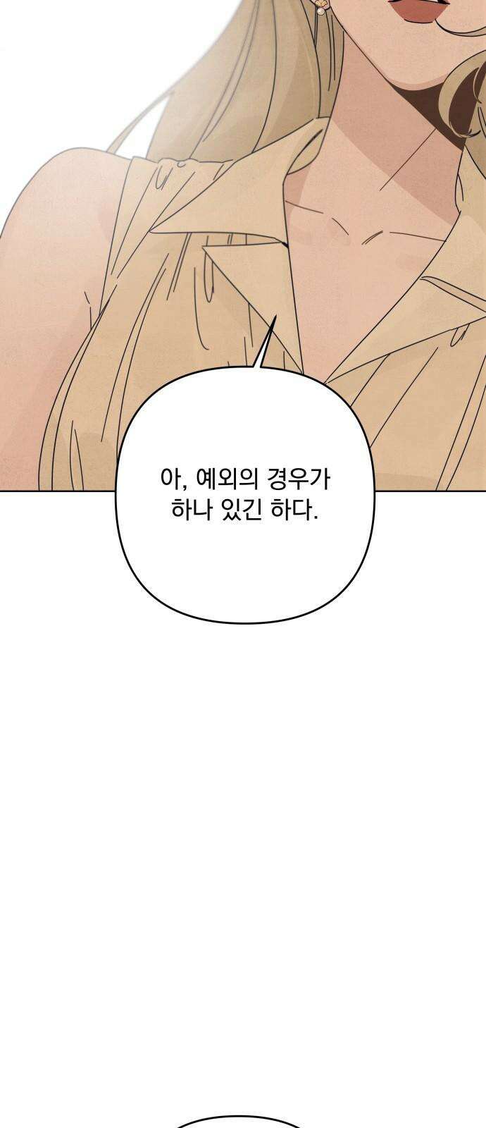 검은 인어 43화 70
