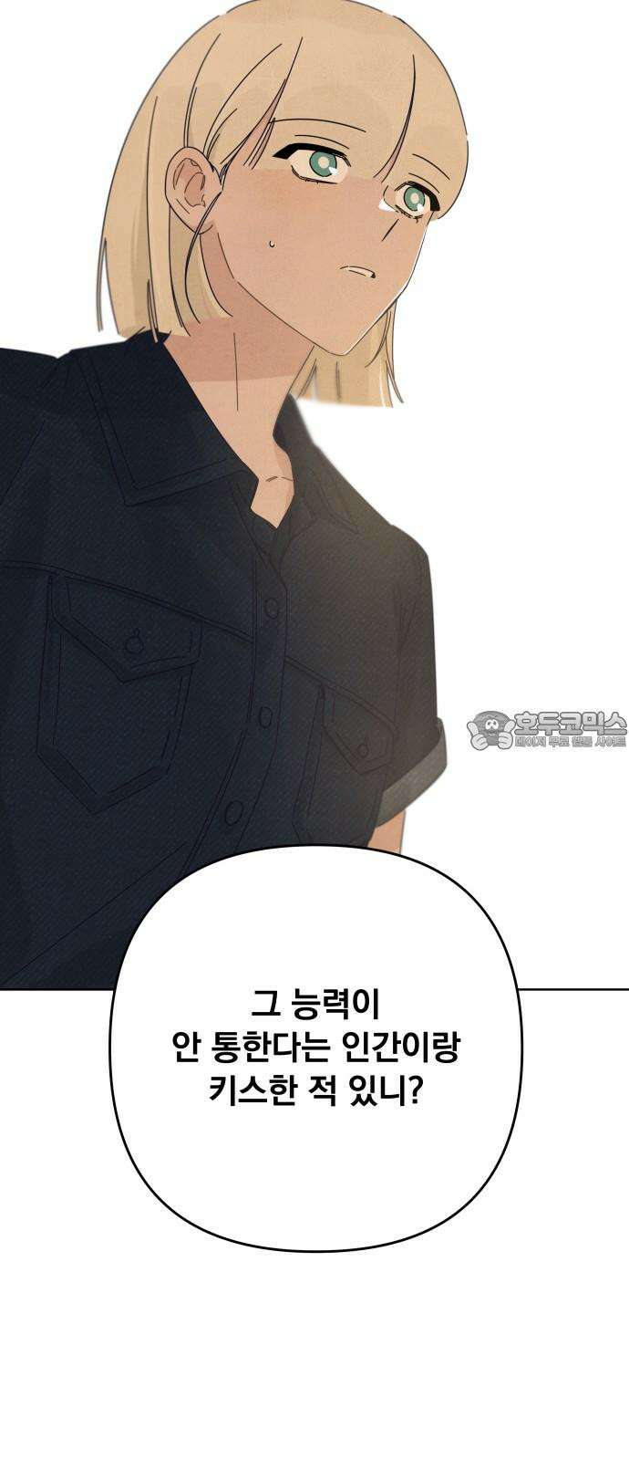 검은 인어 43화 72