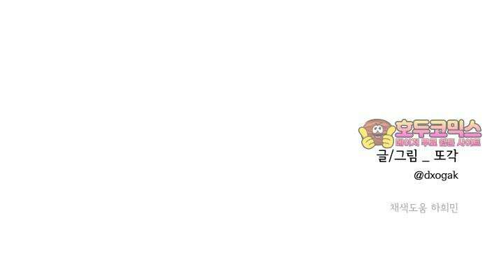 검은 인어 43화 73