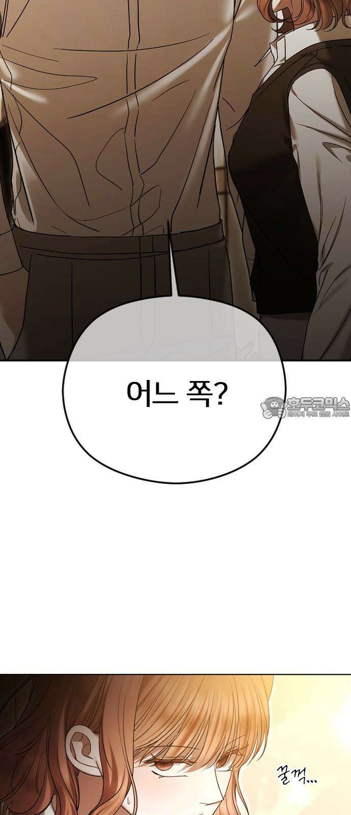 엔딩, 바꿔보려합니다 99화 _드러난 진실 6
