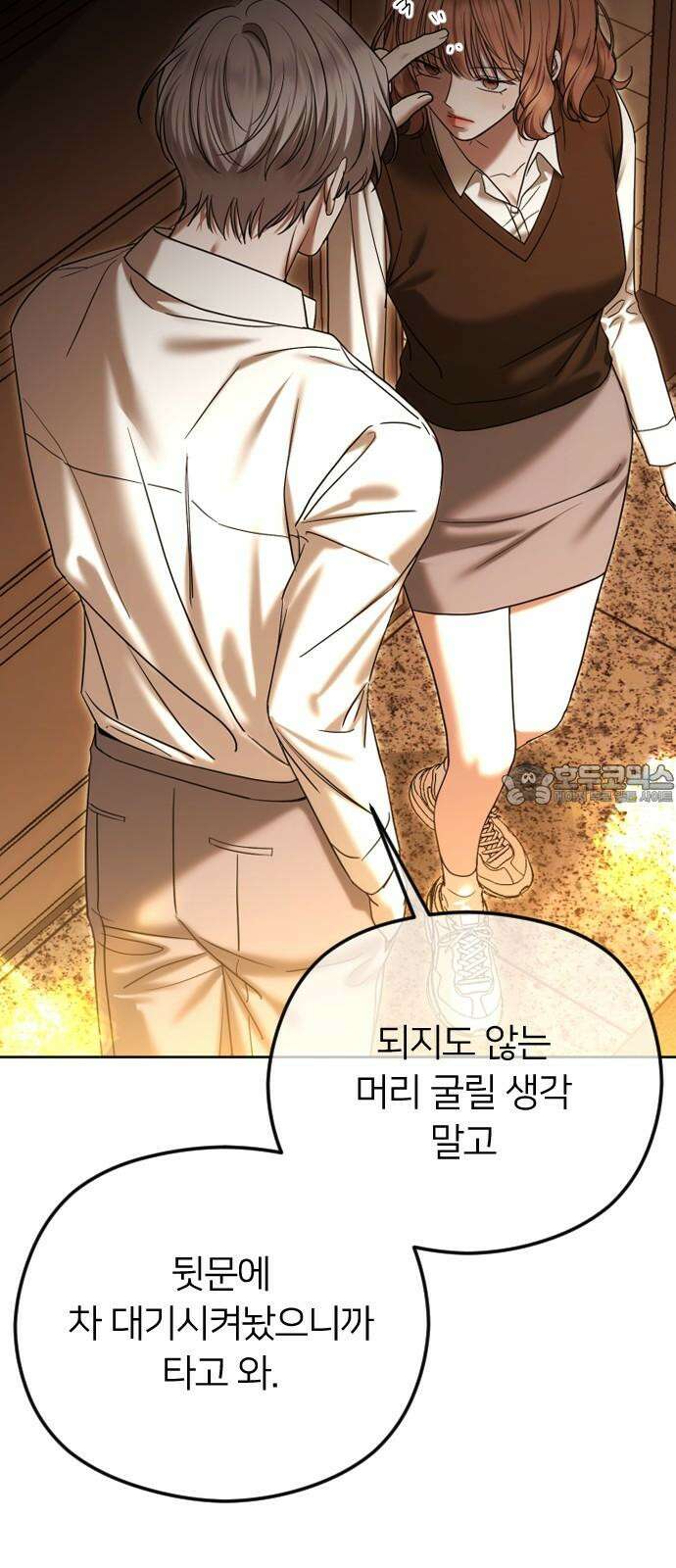 엔딩, 바꿔보려합니다 99화 _드러난 진실 12