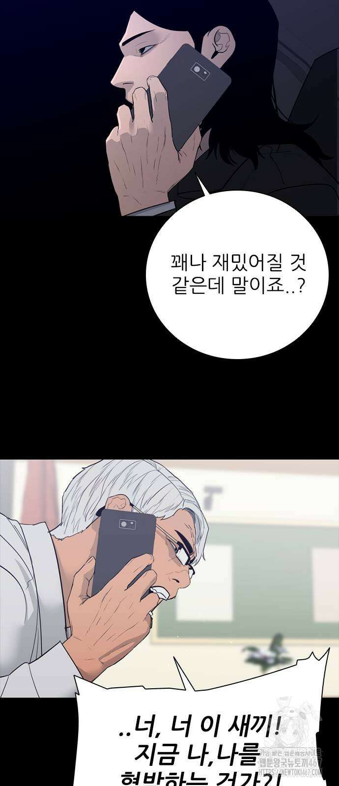 VS 57화 8