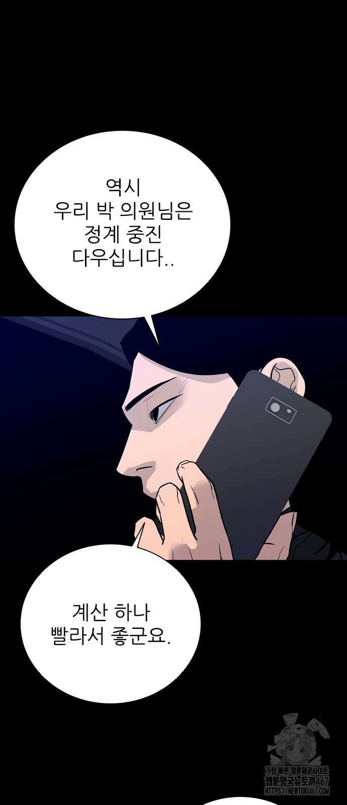 VS 57화 10