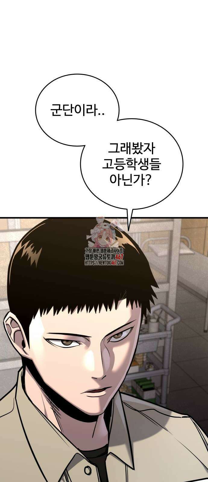 정의구현 15화 1