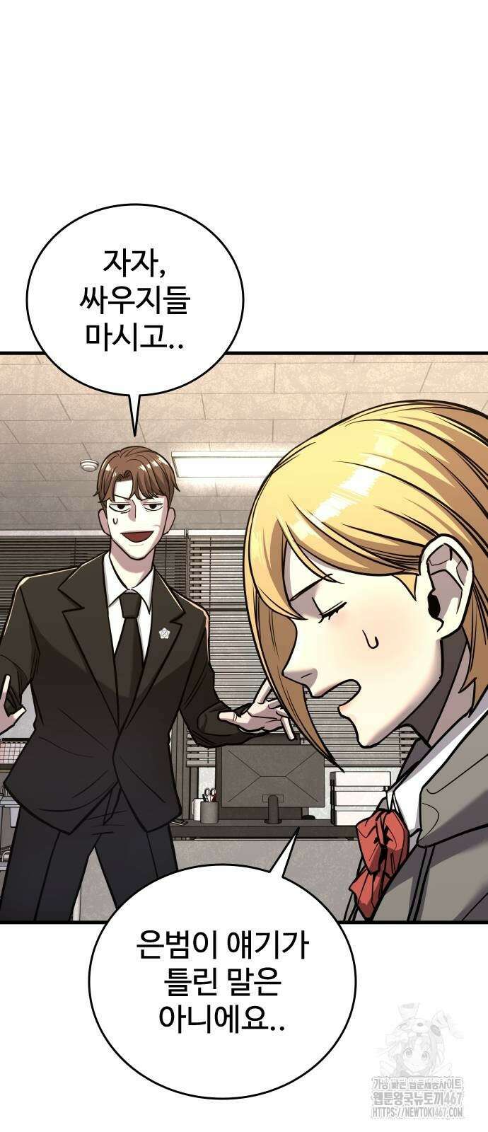 정의구현 15화 3