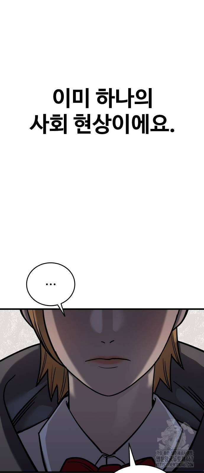 정의구현 15화 7