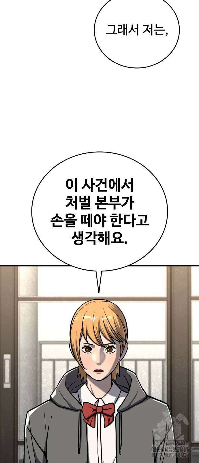 정의구현 15화 8