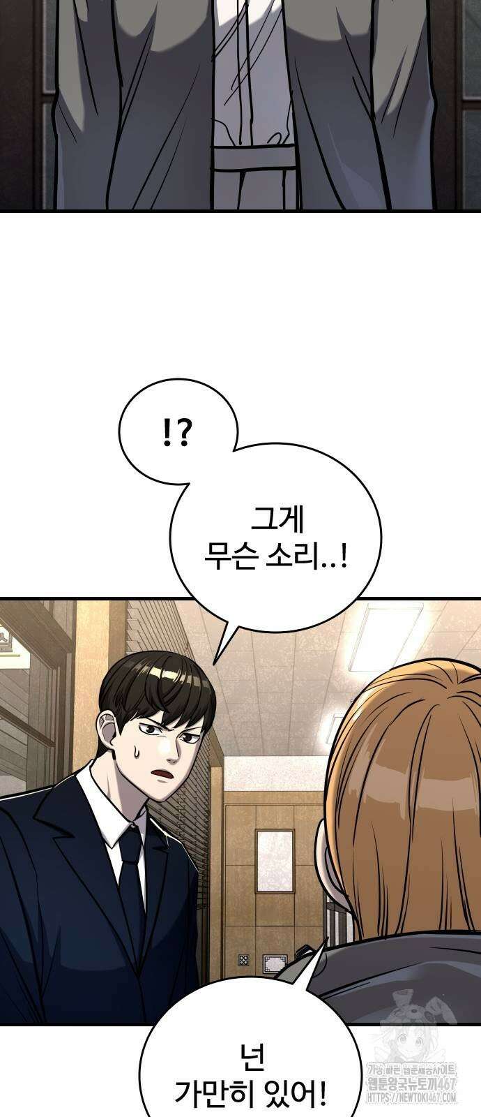 정의구현 15화 9