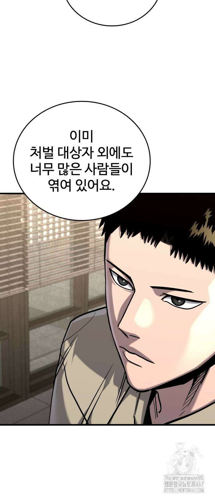 정의구현 15화 10