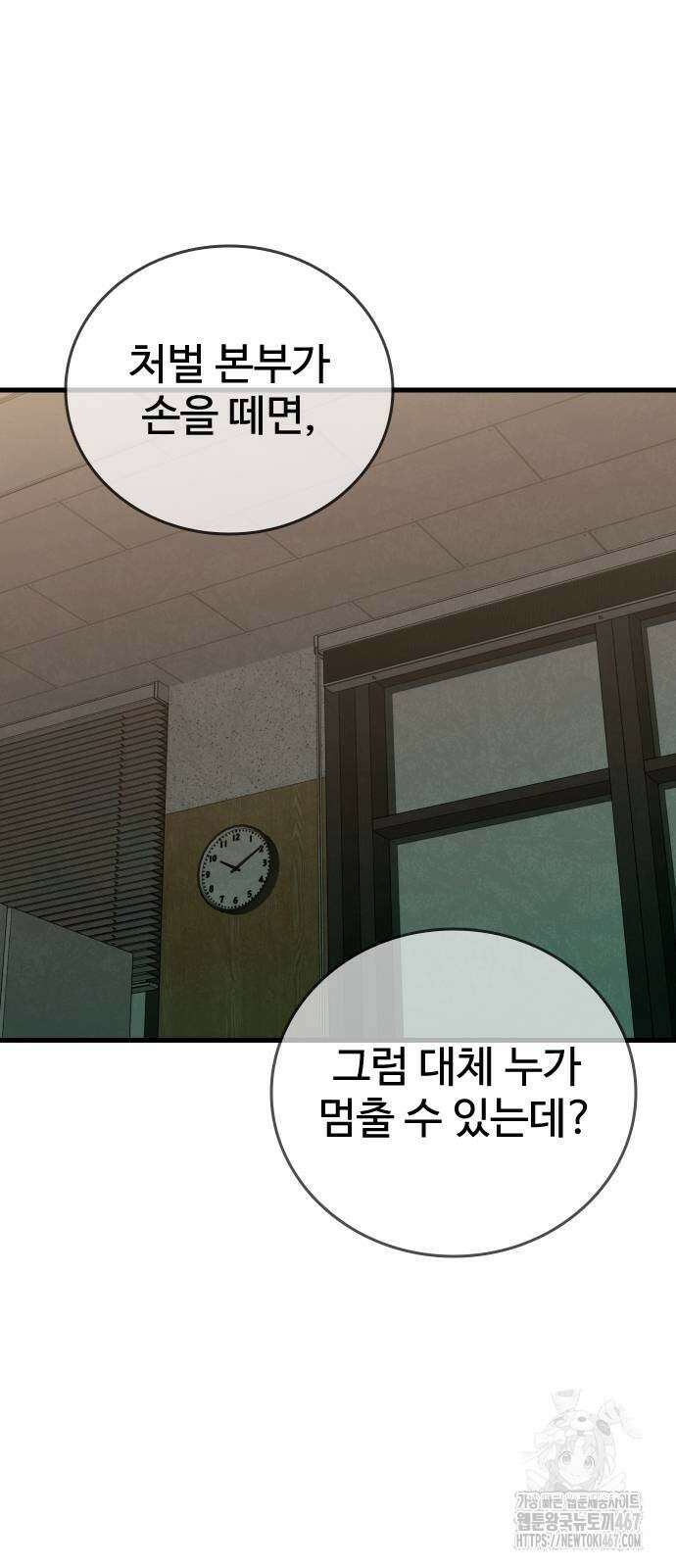 정의구현 15화 11