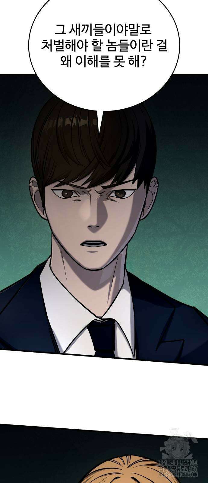 정의구현 15화 13