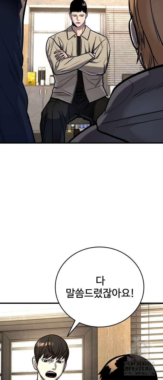 정의구현 15화 15