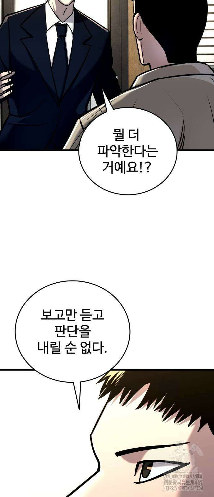 정의구현 15화 16