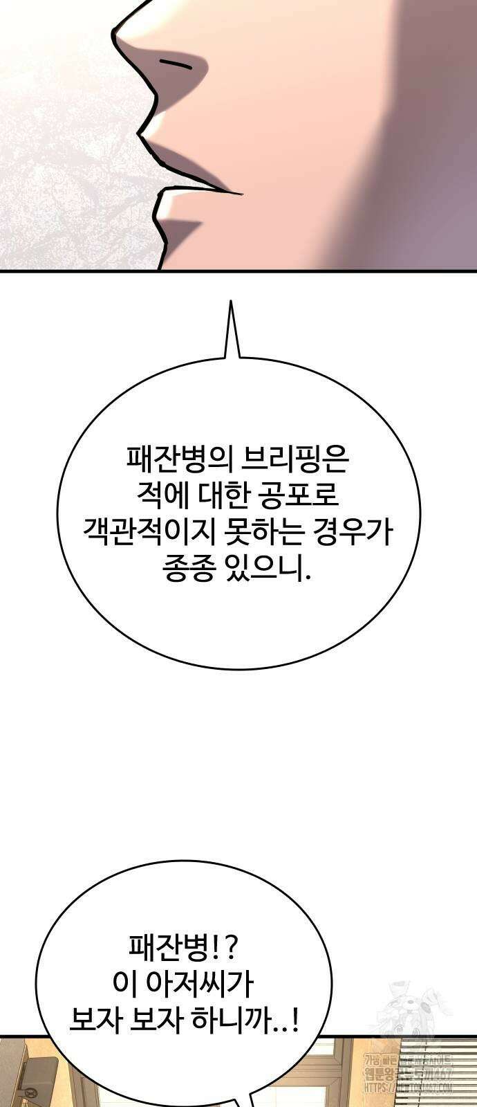 정의구현 15화 17