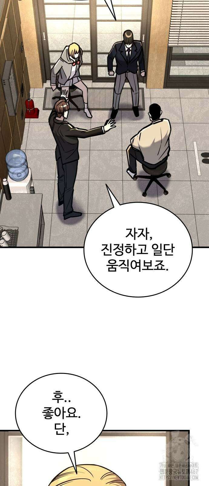 정의구현 15화 18