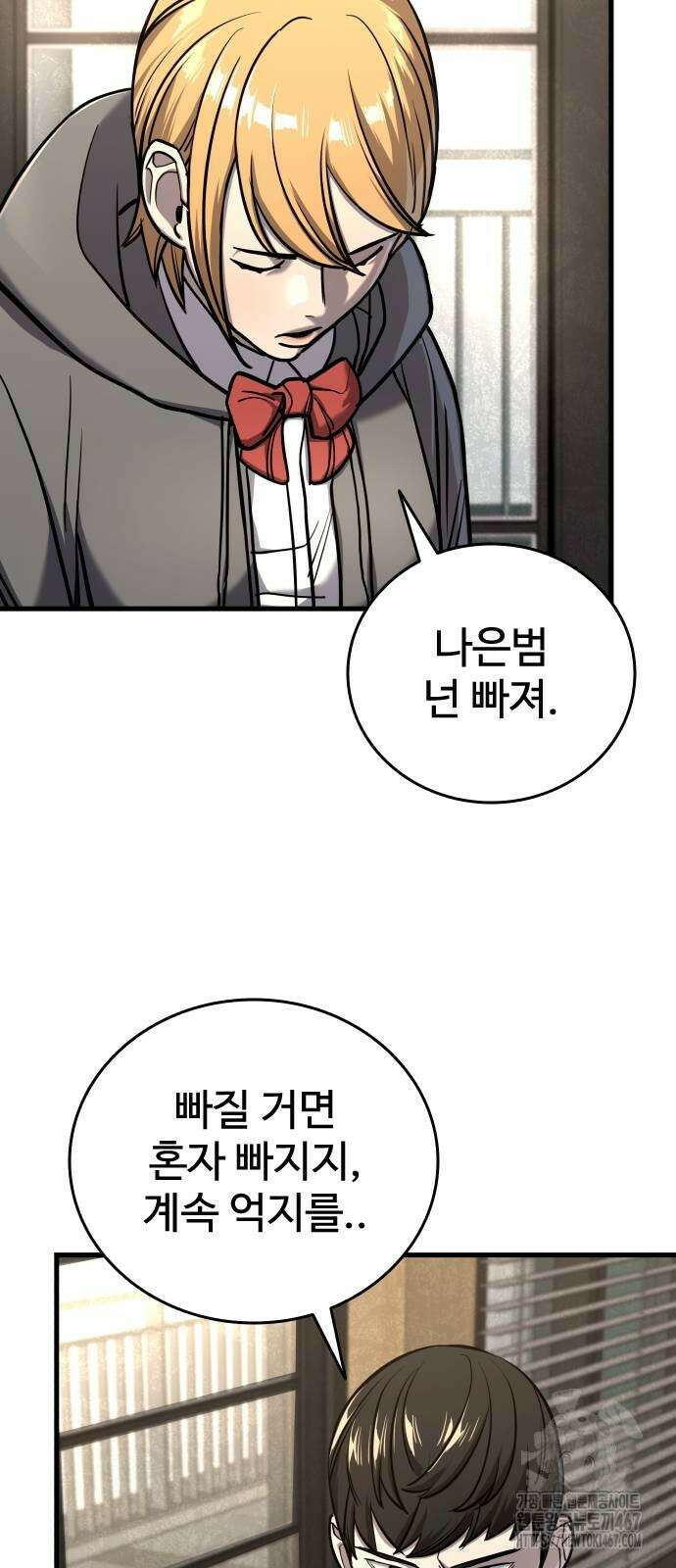 정의구현 15화 19