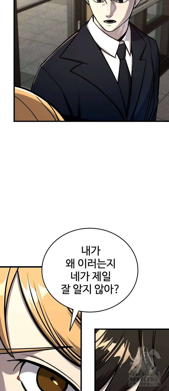 정의구현 15화 20