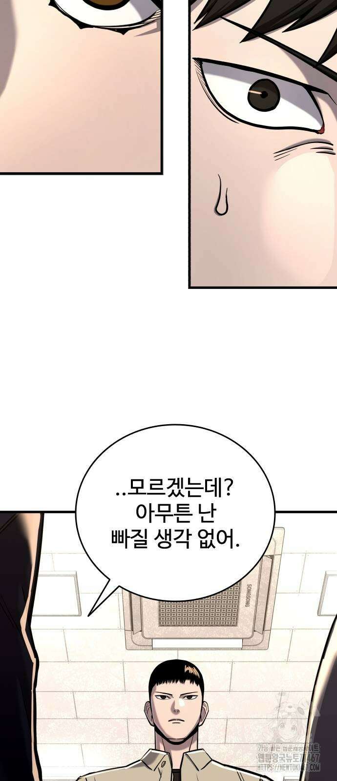 정의구현 15화 21