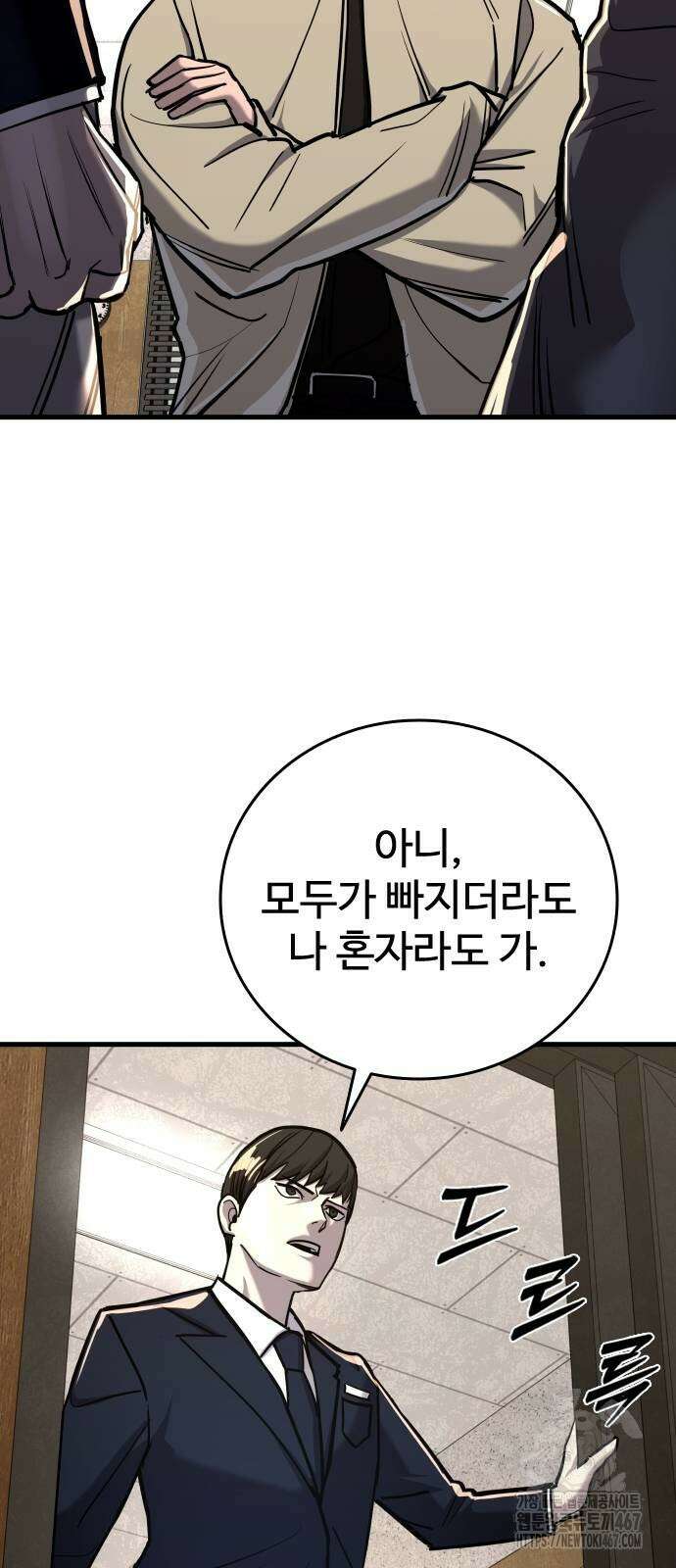 정의구현 15화 22