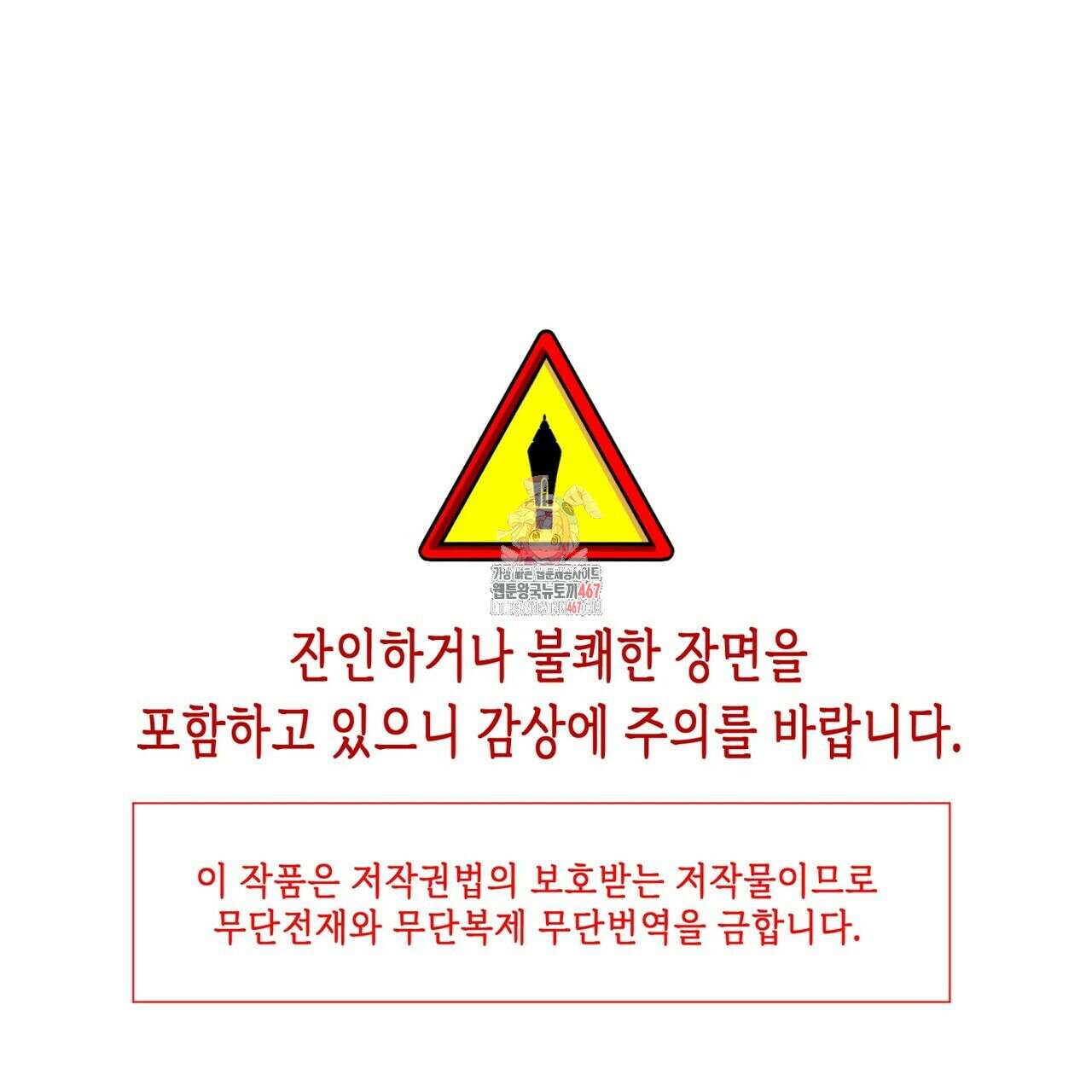 열락의 덫 29화 1
