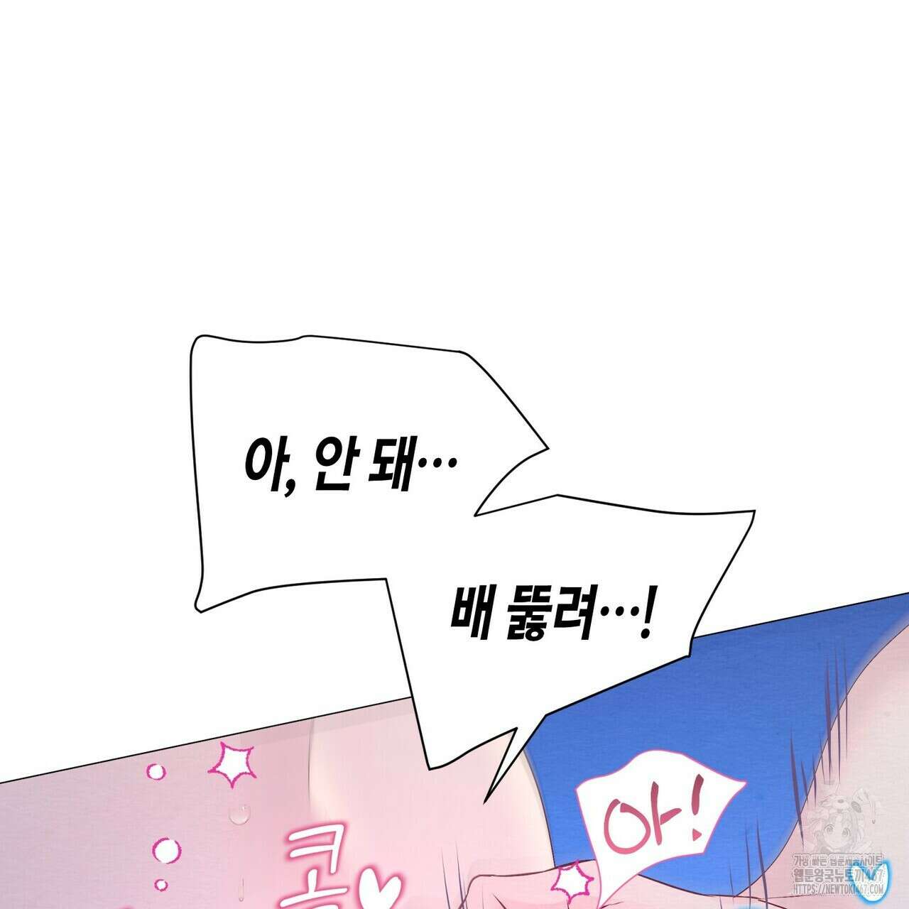 열락의 덫 29화 5