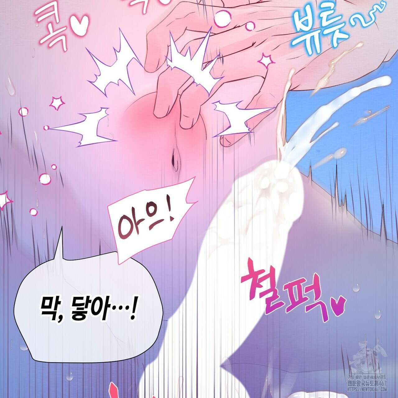 열락의 덫 29화 6