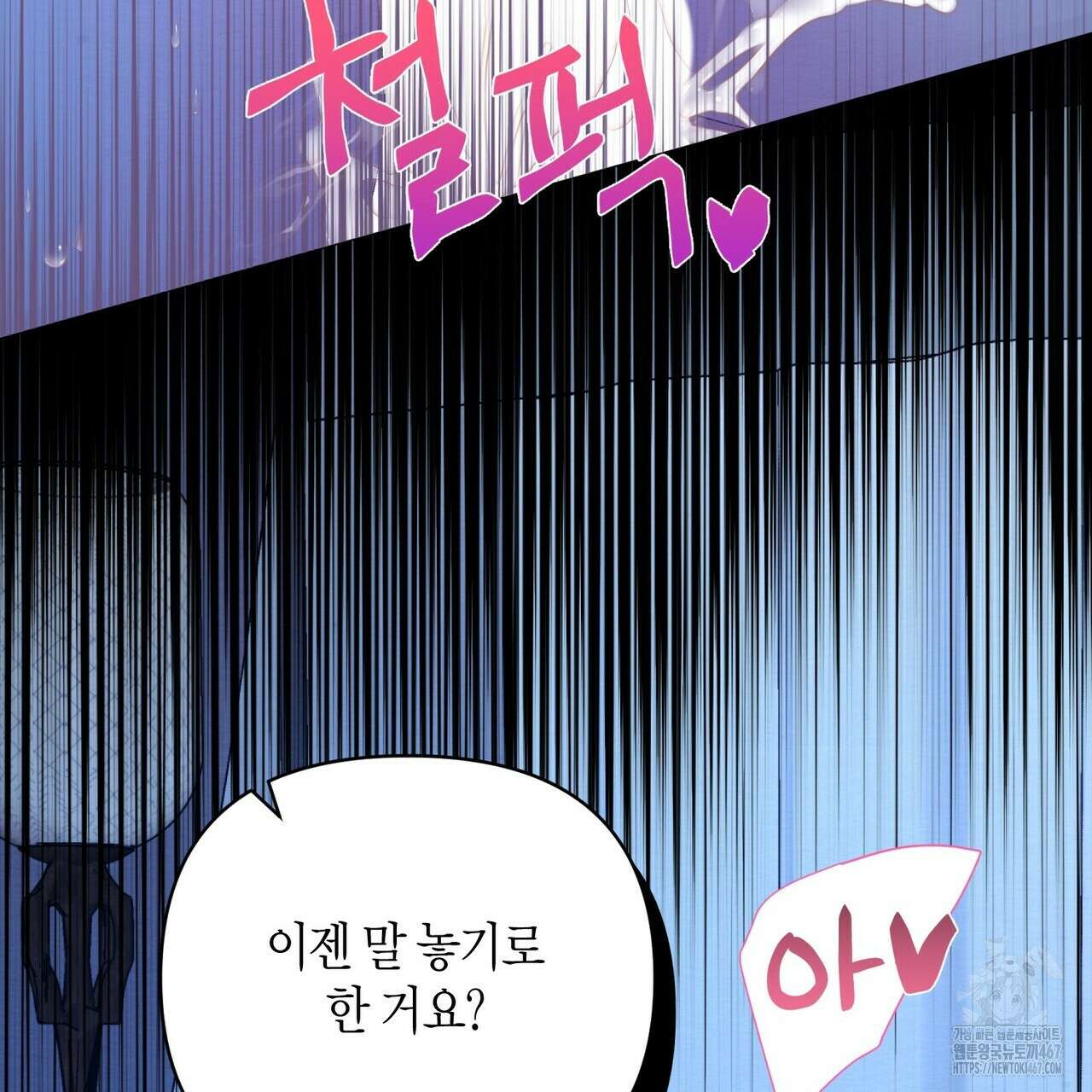 열락의 덫 29화 7