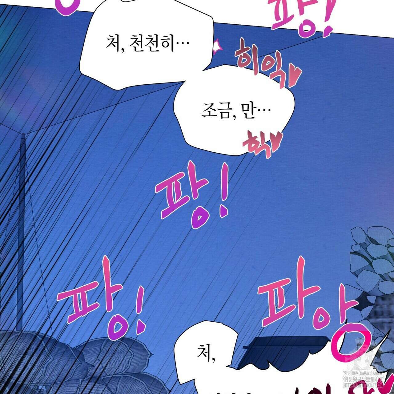 열락의 덫 29화 11