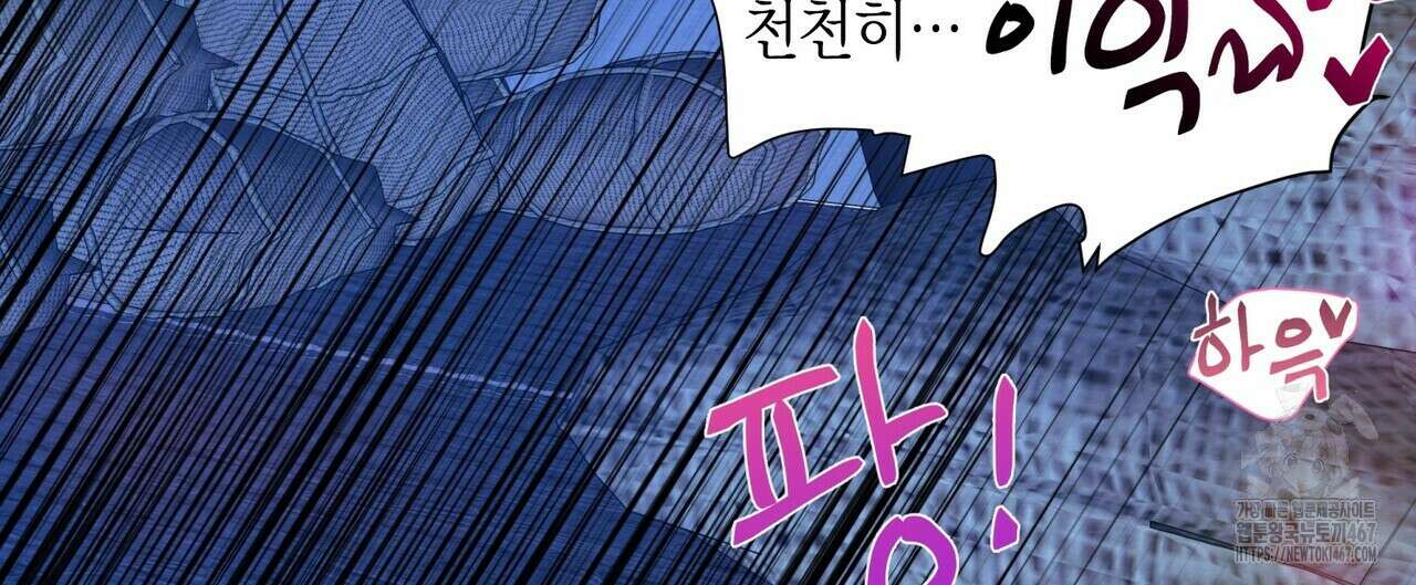 열락의 덫 29화 12