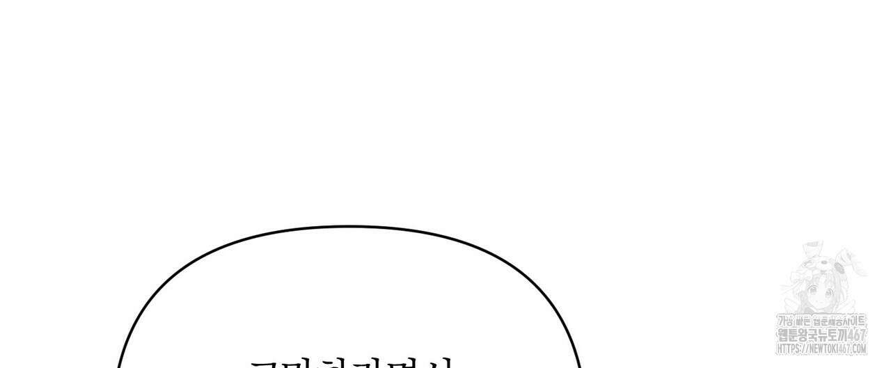 열락의 덫 29화 16