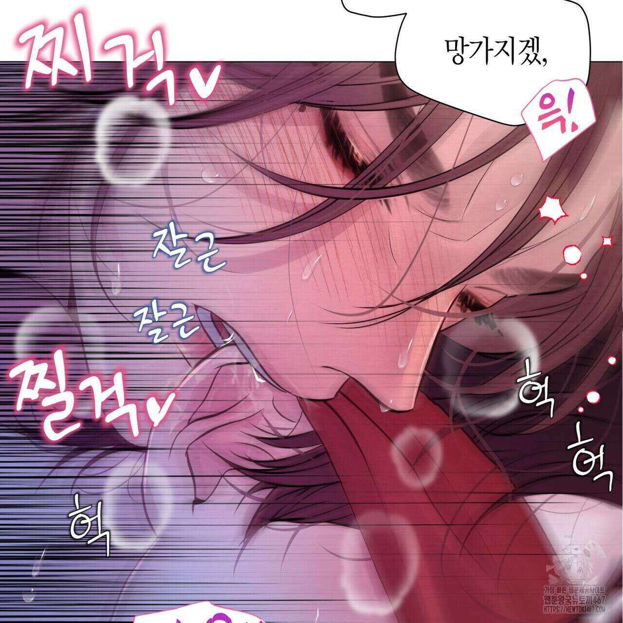 열락의 덫 29화 25