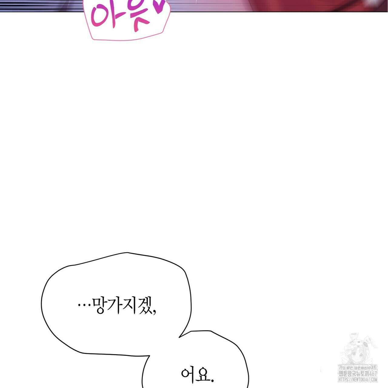 열락의 덫 29화 26