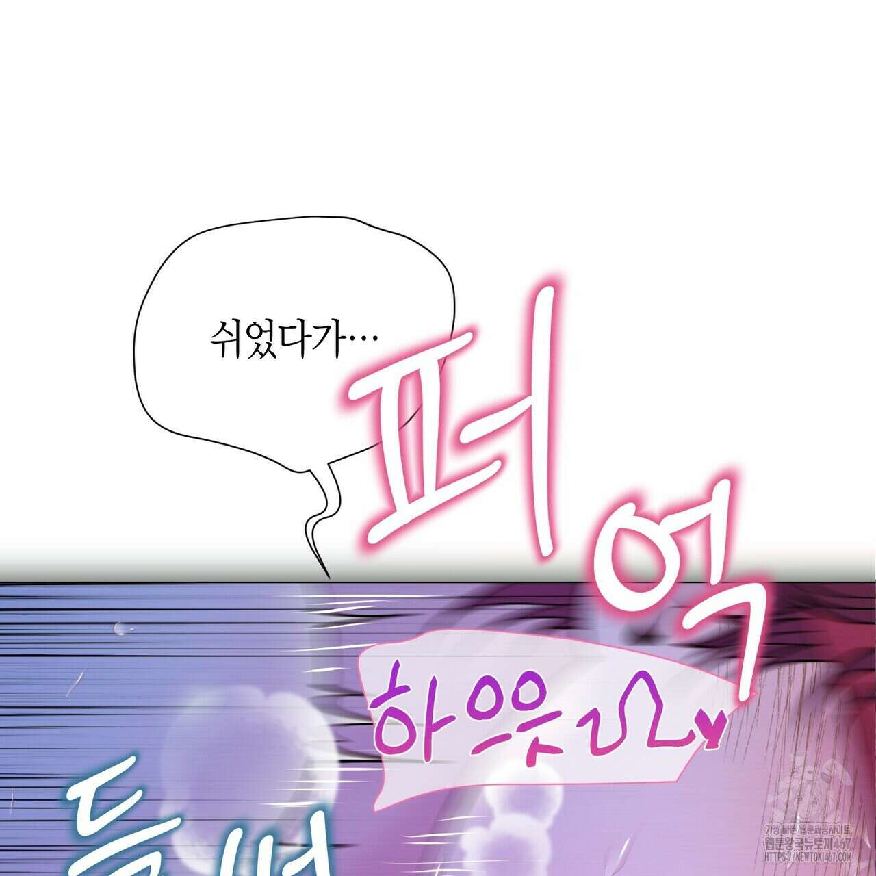 열락의 덫 29화 29