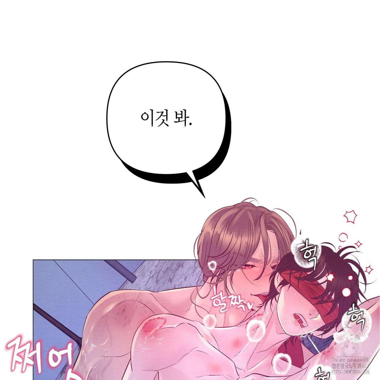 열락의 덫 29화 31