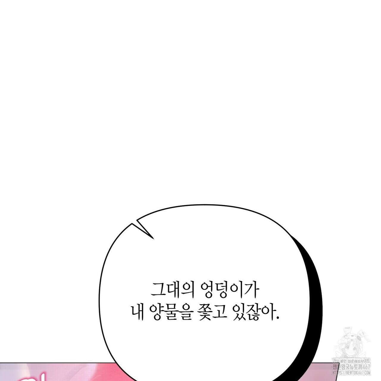 열락의 덫 29화 34