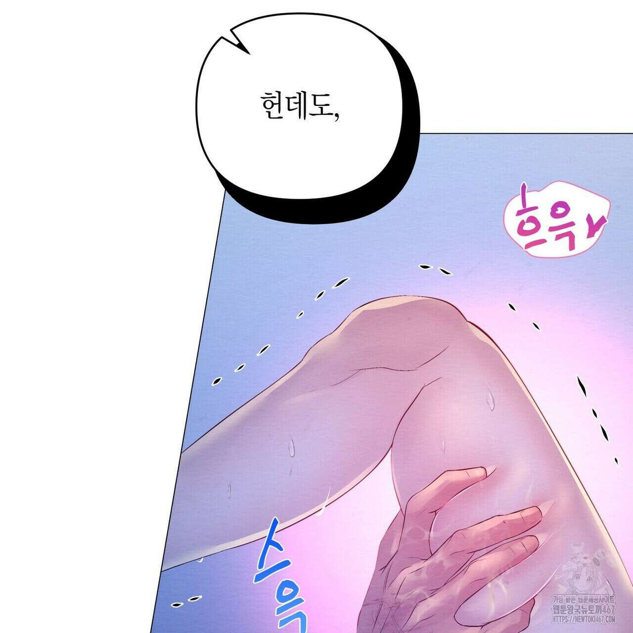 열락의 덫 29화 37