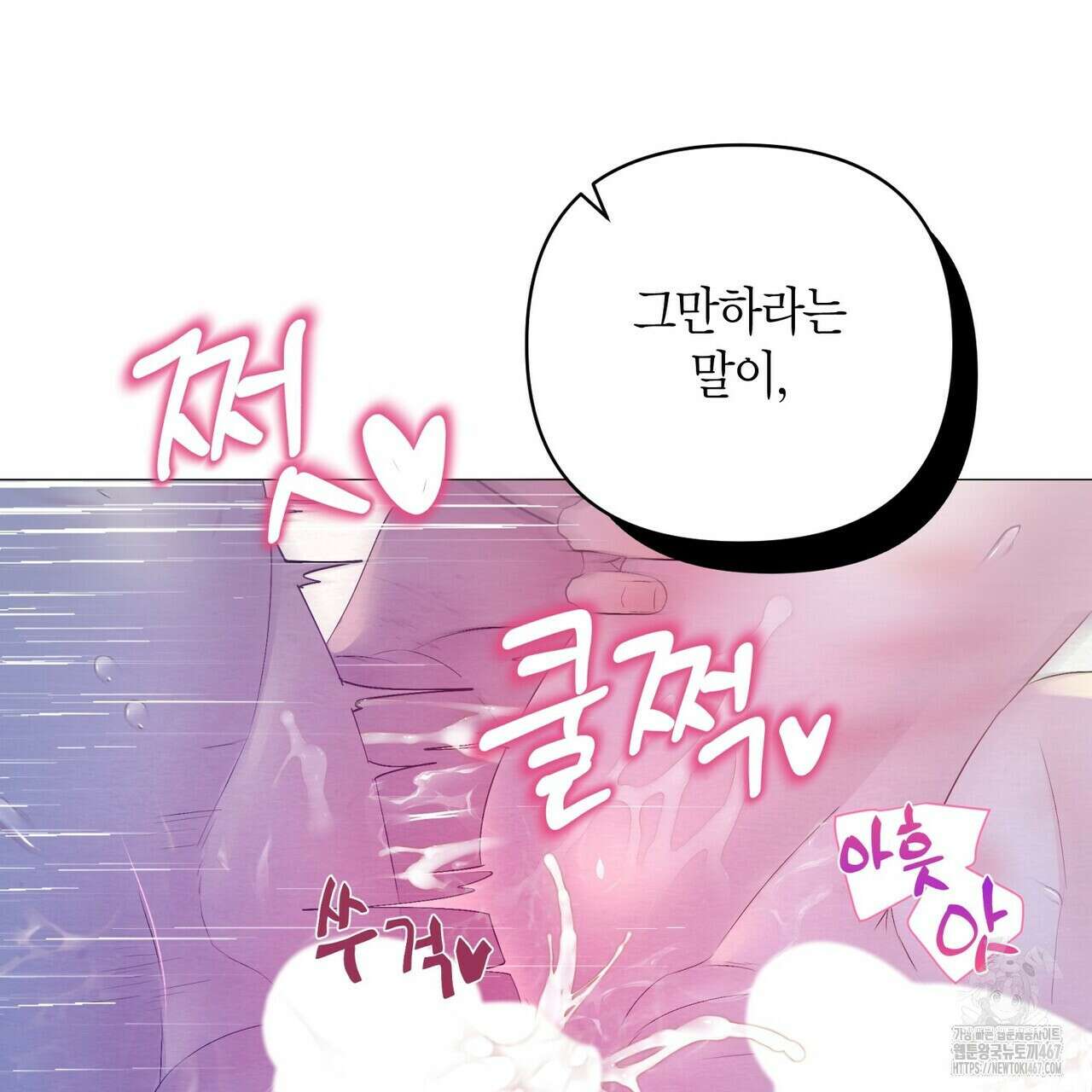 열락의 덫 29화 39