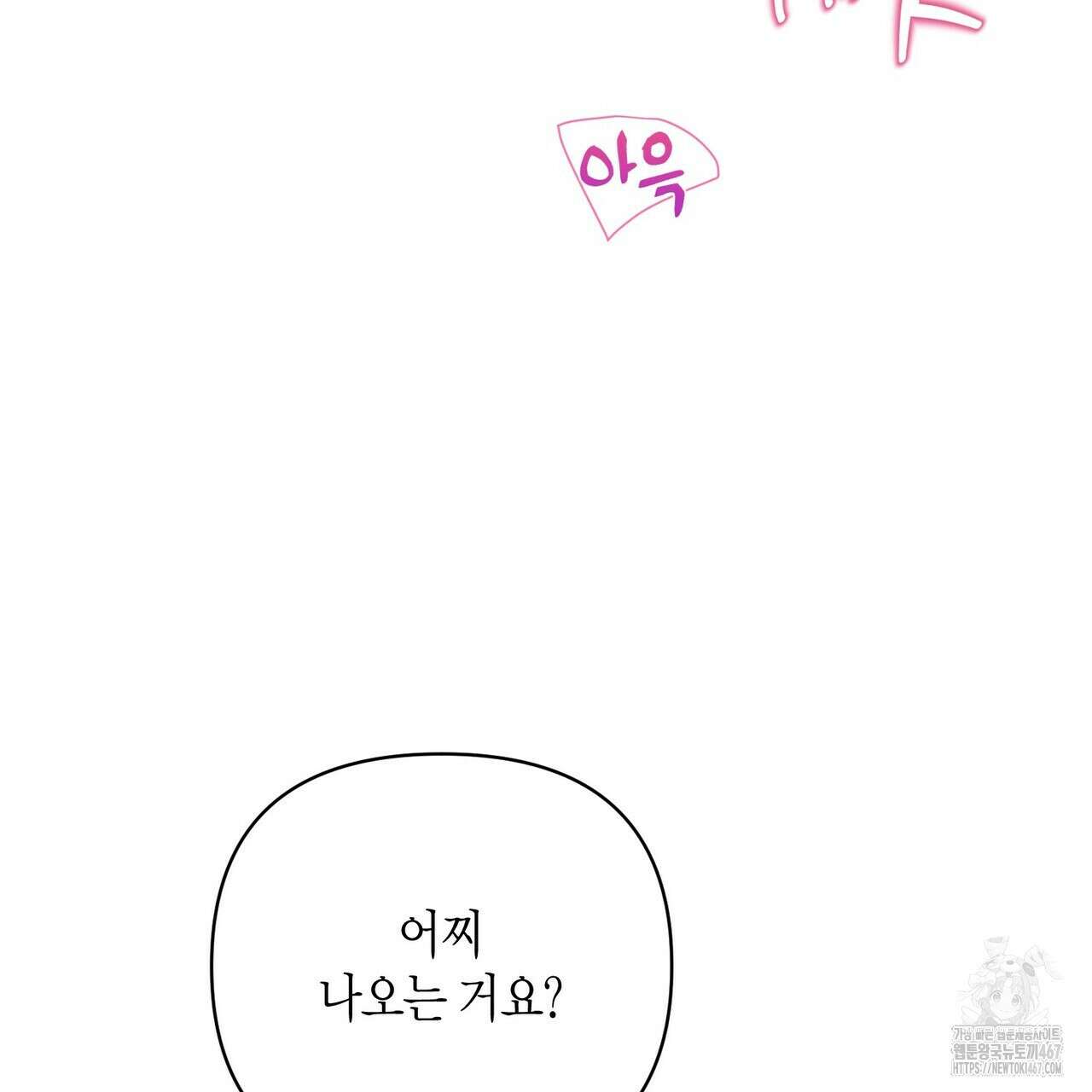 열락의 덫 29화 41