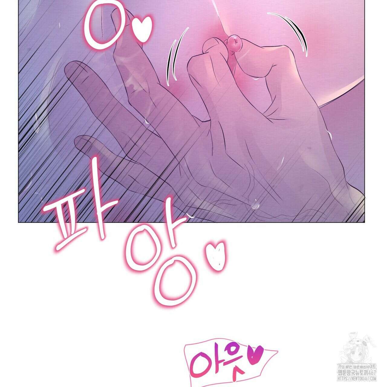 열락의 덫 29화 47