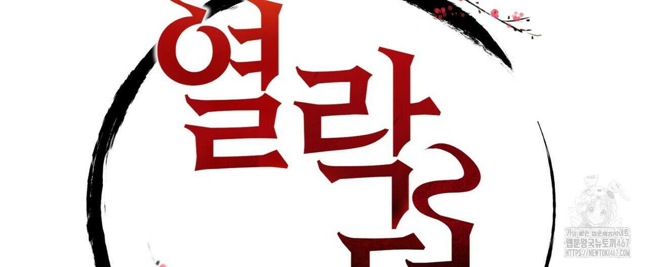열락의 덫 29화 64