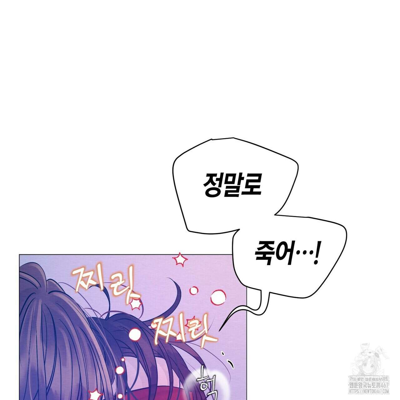 열락의 덫 29화 67
